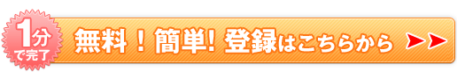 民間医局の公式サイトへ